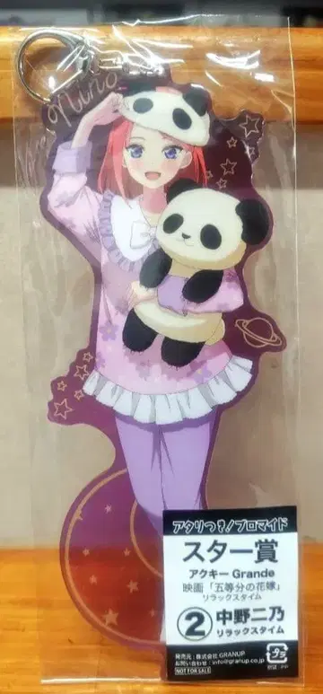 5등분의 신부 나카노 니노 아크릴 키링 릴랙스 타임 미개봉