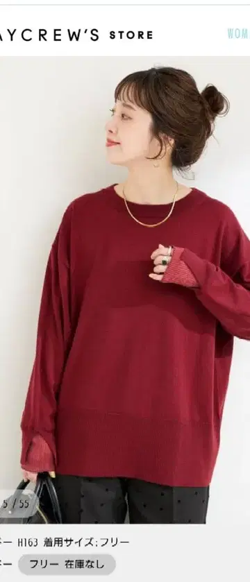 B.CSTOCK 소매 시어 레이어 풀오버