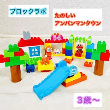 [ 익명 배송 ] 부품 전부 있음 호빵맨 블록라보 호빵맨 타운