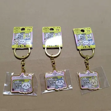 치이카와 랜드 지역 한정 키링