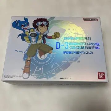 디지몬 D3 컬러 02 디지털 몬스터 디지바이스 혼고 다이스케 컬러