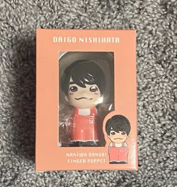 니시하타 다이고 손가락 인형