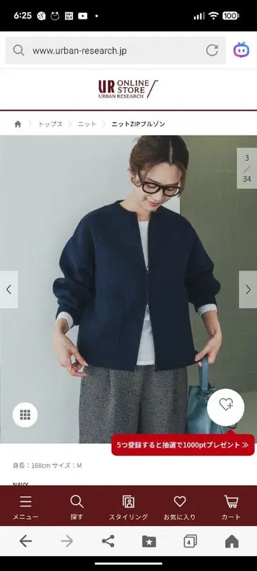 어반 리서치 도어스 인기 니트 블루종