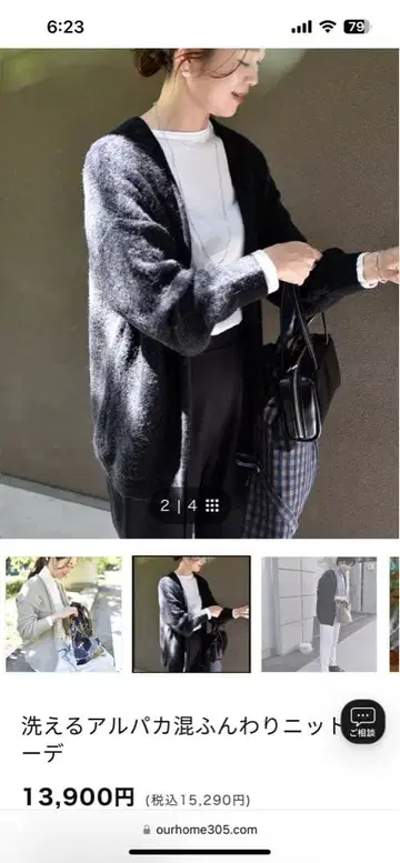 OURHOME 세탁 가능한 알파카 혼방 포근한 니트 가디건 차콜 블랙