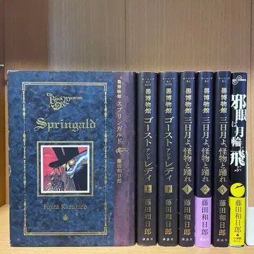 고스트 앤 레이디 블랙 박물관 시리즈 6권 사안은 월륜에 날다 세트