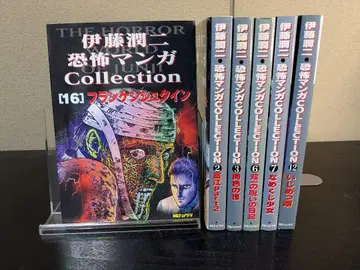 이토 준지 공포 만화 collection 6권 2.3.6.7.12.16권