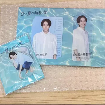 timelesz 하시모토 쇼세이 한여름의 공범 굿즈 세트