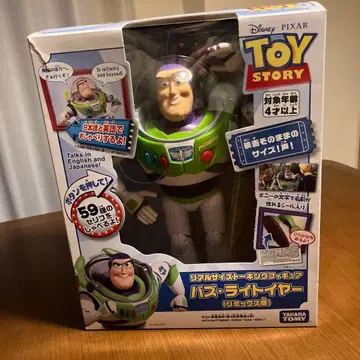 버즈 라이트이어 리얼 사이즈 토킹 피규어