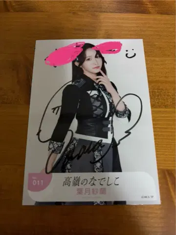 타카미네노 나데시코 하즈키 사라 브로마이드 011 친필