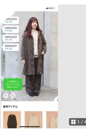 코듀로이 아우터