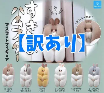 [ 4점 하자품 ] 총 6종 스키마 햄스터 마스코트 피규어