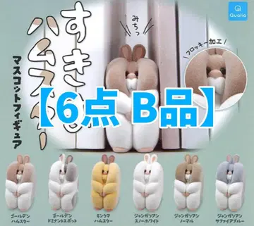 [ 6점 B품 ] 전 6종 틈새 햄스터 마스코트 피규어