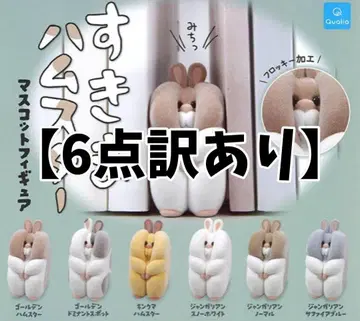 [ 6개 하자품 3 ] 총 6종 틈새 햄스터 마스코트 피규어