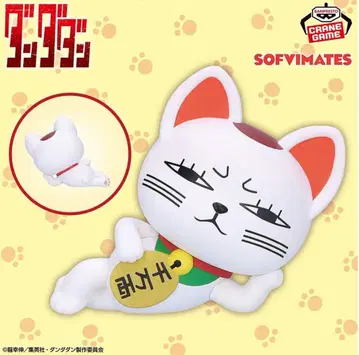 단다단 SOFVIMATES 터보바바아 마네키네코 피규어 [미개봉 새상품]