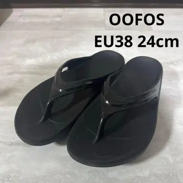 24cm OOFOS OOmega EXCLUSIVE 블랙 38 샌들