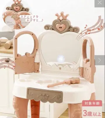 미사용 새상품 마법의 화장대 핑크 거울 포함 화장대