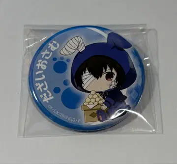 귈 듯 캔뱃지 문호 스트레이독스 다자이 오사무