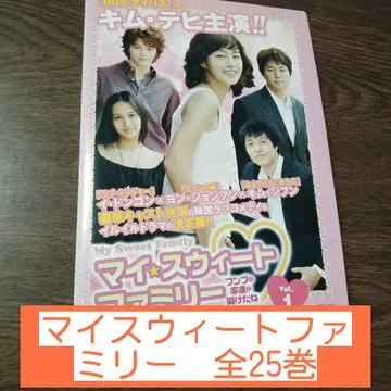 마이 스위트 패밀리 전 25권