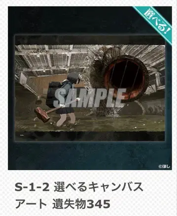 캔버스 아트 유실물 통괄 기구