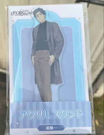 사이토 하지메 FGO 10주년 로손 아크릴 스탠드