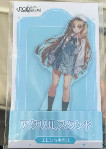엘레쉬키갈 FGO 10주년 로손 아크릴 스탠드