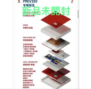 미개봉 새상품 샤오잔 () 레코드 앨범 [] [] 전 세트