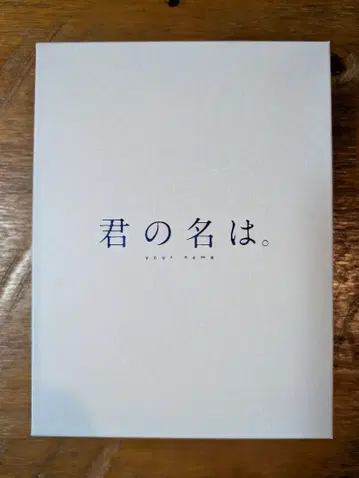 너의 이름은. Blu-ray