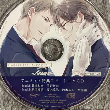 500 알겠습니다, 데스티니 -Answer- BLCD