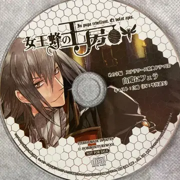 여왕벌의 왕방 스텔라 워스 혜택 화이트 갈매기: 히라이 타츠야