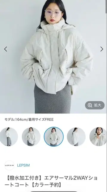 LEPSIM 에어 써멀 2WAY 숏코트 화이트