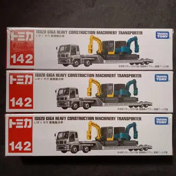 익명 배송! 절판 토미카 중장비 운반차 이스즈 기가 단종 트레일러