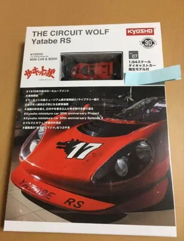 1/64 교쇼 서킷의 늑대 페라리 Dino 야타베 RS 빨간색 레드