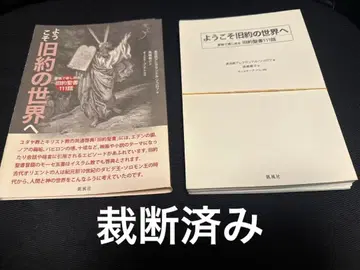 [재단 완료] 구약의 세계에 오신 것을 환영합니다