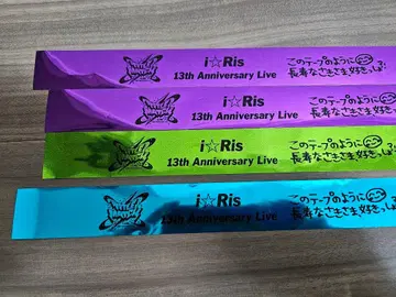 i Ris 13th 은색 테이프 3종 4매