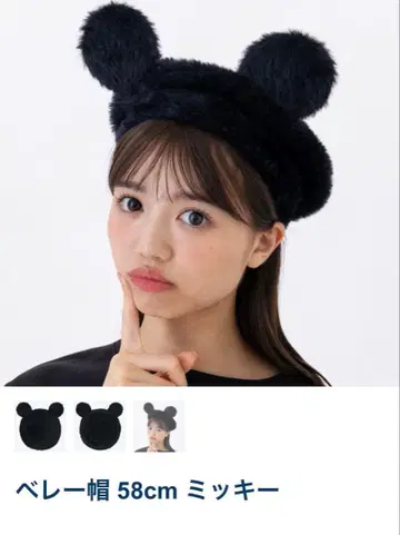 [ 새상품급 ] 디즈니 미키 베레모