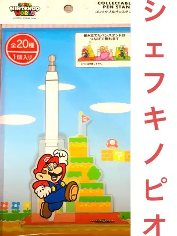 [최종 가격 인하] 슈퍼 마리오 컬렉터블 펜 스탠드 셰프 키노피오