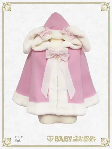 BABY 우사쿠먀 케이프 핑크