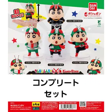 짱구는 못말려 x 가면라이더 콜라보레이션 피규어 전 4종 가챠 컴프