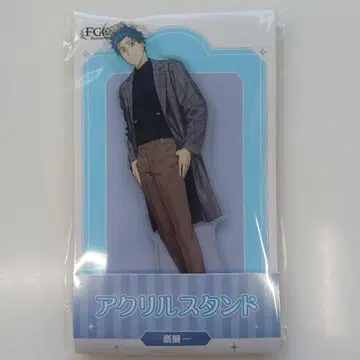 로손 한정판 FGO 10주년 사이토 하지메 아크릴 스탠드