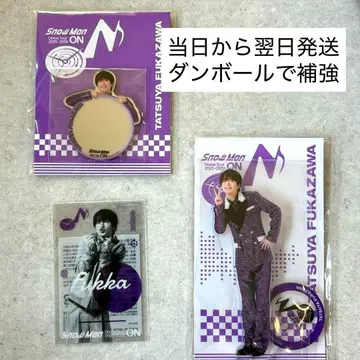 [ 당일~익일 우편함 배송 ] Snow Man 후카사와 타츠야 3종 세트