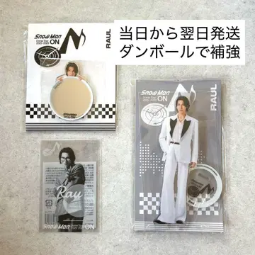 [ 당일~익일 우편함 배송 ] Snow Man ON 라울 3종 세트