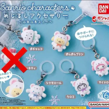 메지루시 액세서리 산리오 캐릭터즈 ~푹신푹신 스노우~ 5종 가챠