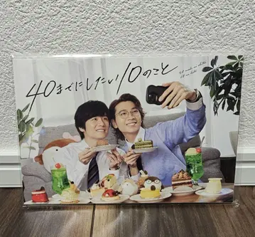 40까지 하고 싶은 10가지 엽서 쇼지 코헤이 카자마 슌스케