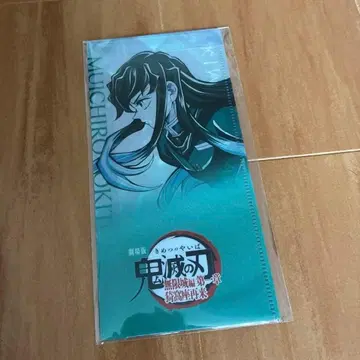 귀멸의 칼날 토키토 무이치로 티켓 홀더 티켓풍 카드 티저기 무한성