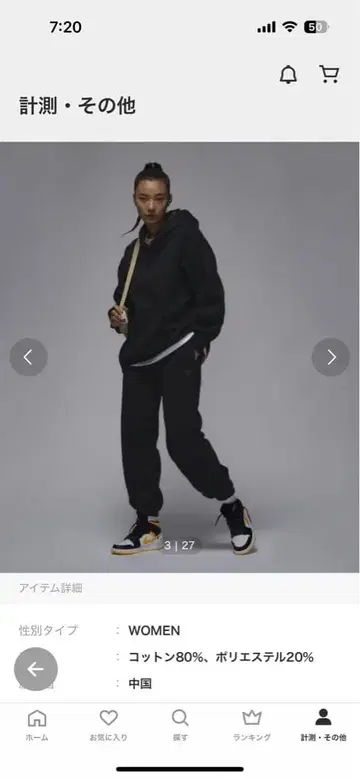 조던 플라이트 스웨트 팬츠 [XS] 블랙