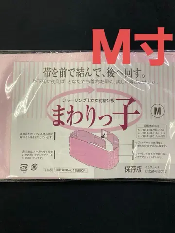 새상품 마와릿코 M 사이즈