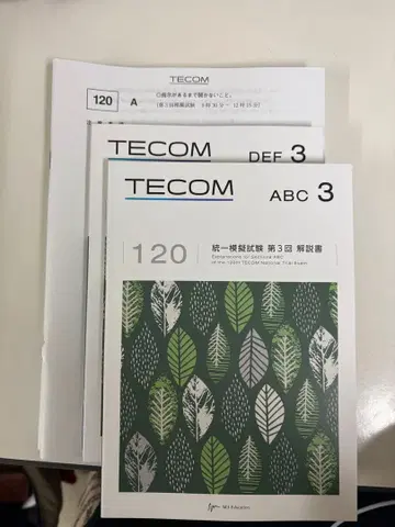 TECOM 모의고사 제3회 120 의사국시