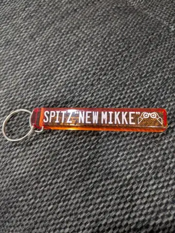 SPITZ NEW MIKE 키링
