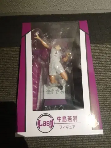 하이큐!! happy 복권 LAST상 우시지마 와카토시 피규어