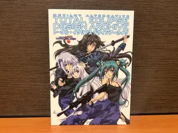 초판 토탈 이클립스 디자인 아카이브